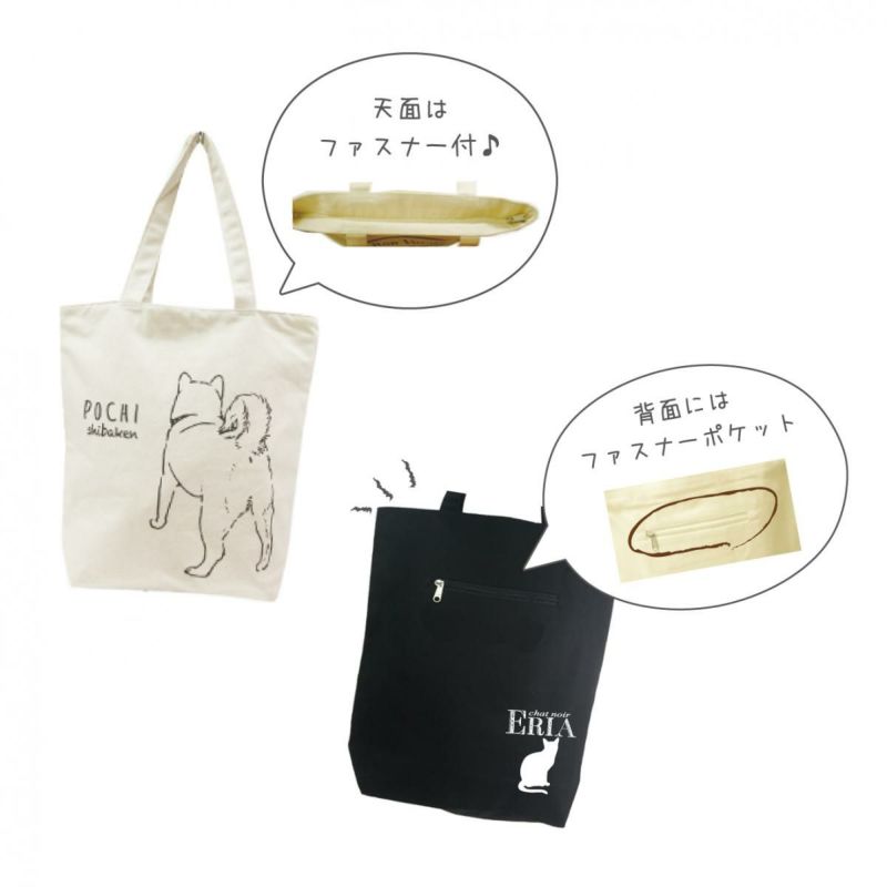 アニマルグラフィックトート COCOALTの商品ページ|ポルカポルカ